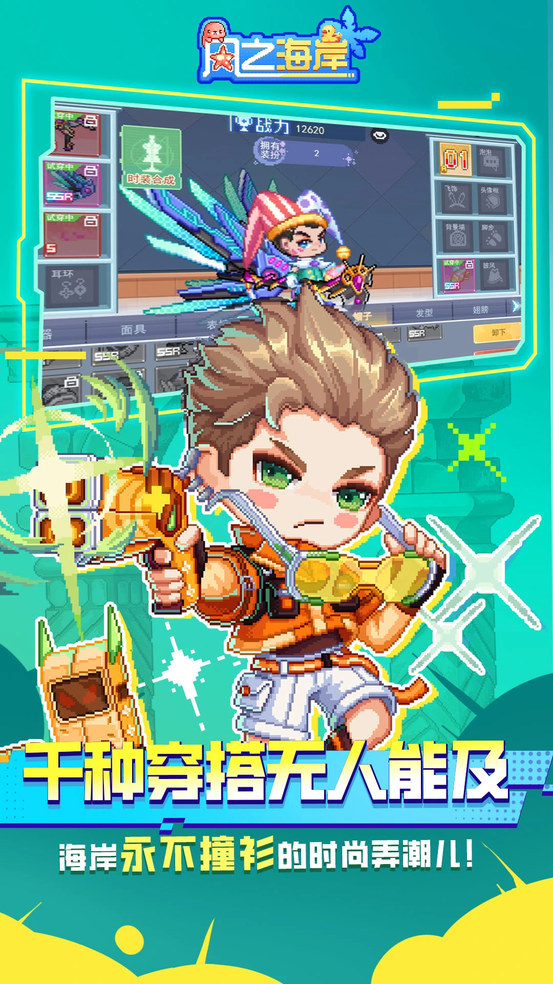 风之海岸软件封面