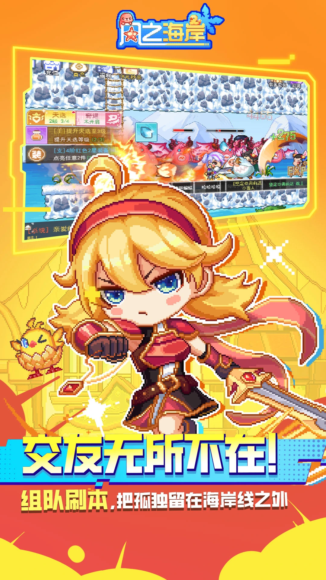 风之海岸软件封面