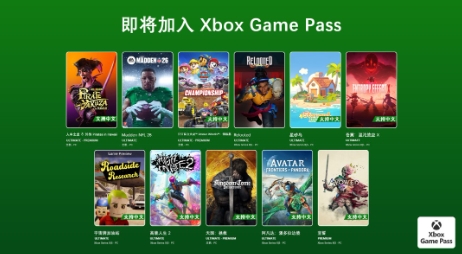 GamePass2月上旬新增游戏《如龙8外传》领衔