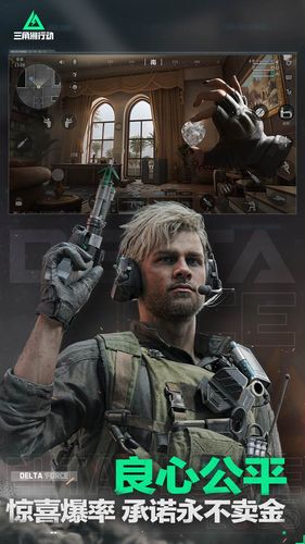 三角洲行动软件封面