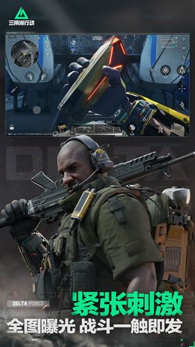 三角洲行动软件封面
