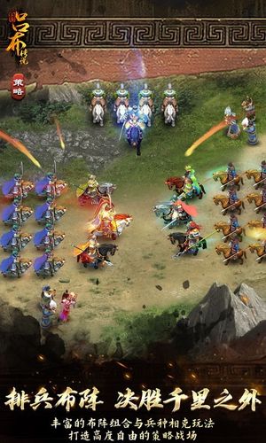 三国吕布传说软件封面