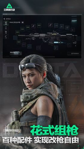 三角洲行动软件封面