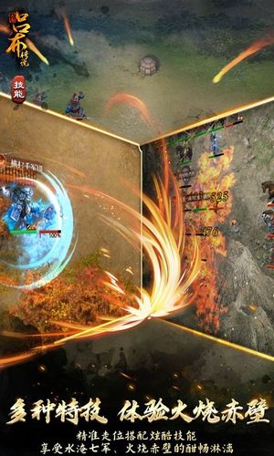 三国吕布传说软件封面