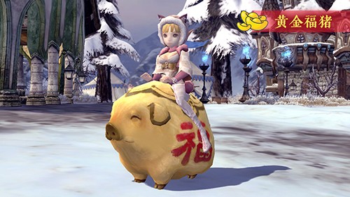 马到成功新春快乐！《龙之谷》怀旧服春节版本现已更新