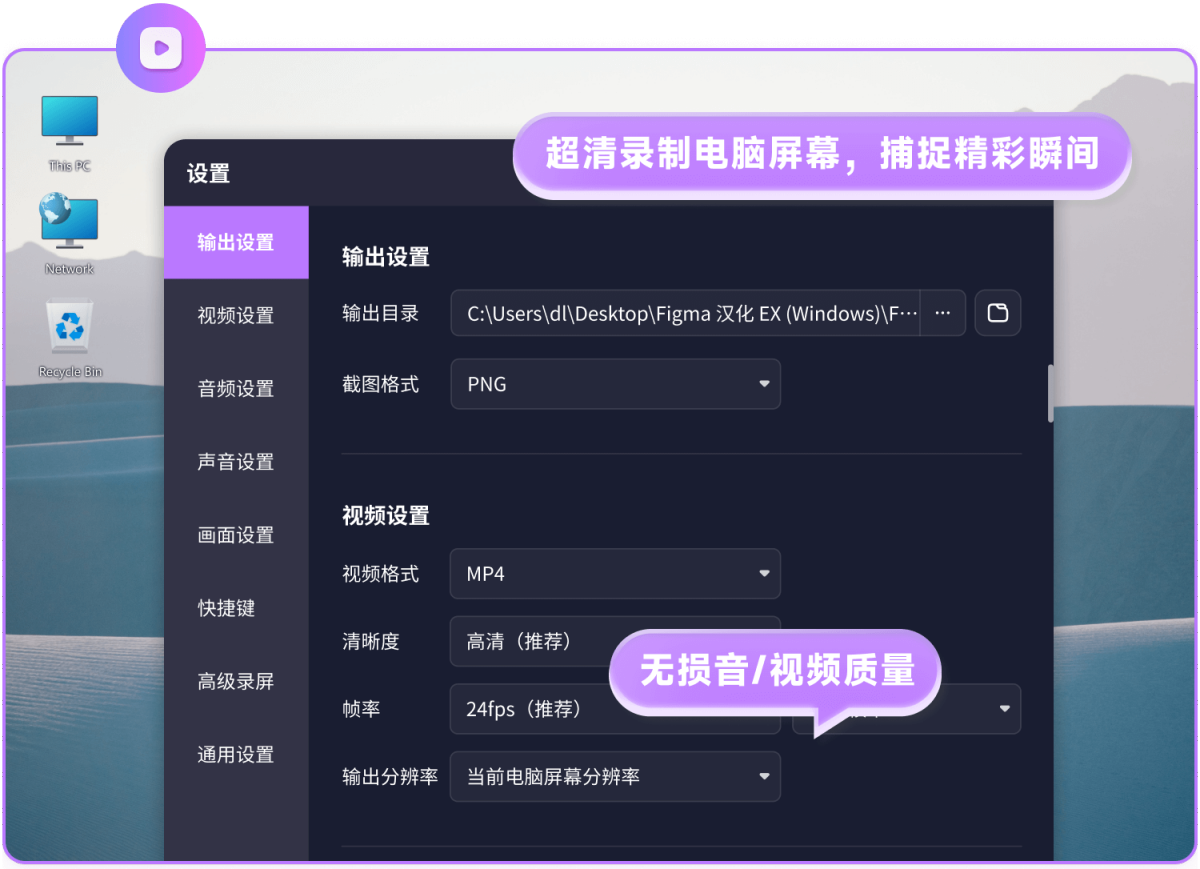 简鹿电脑录屏大师