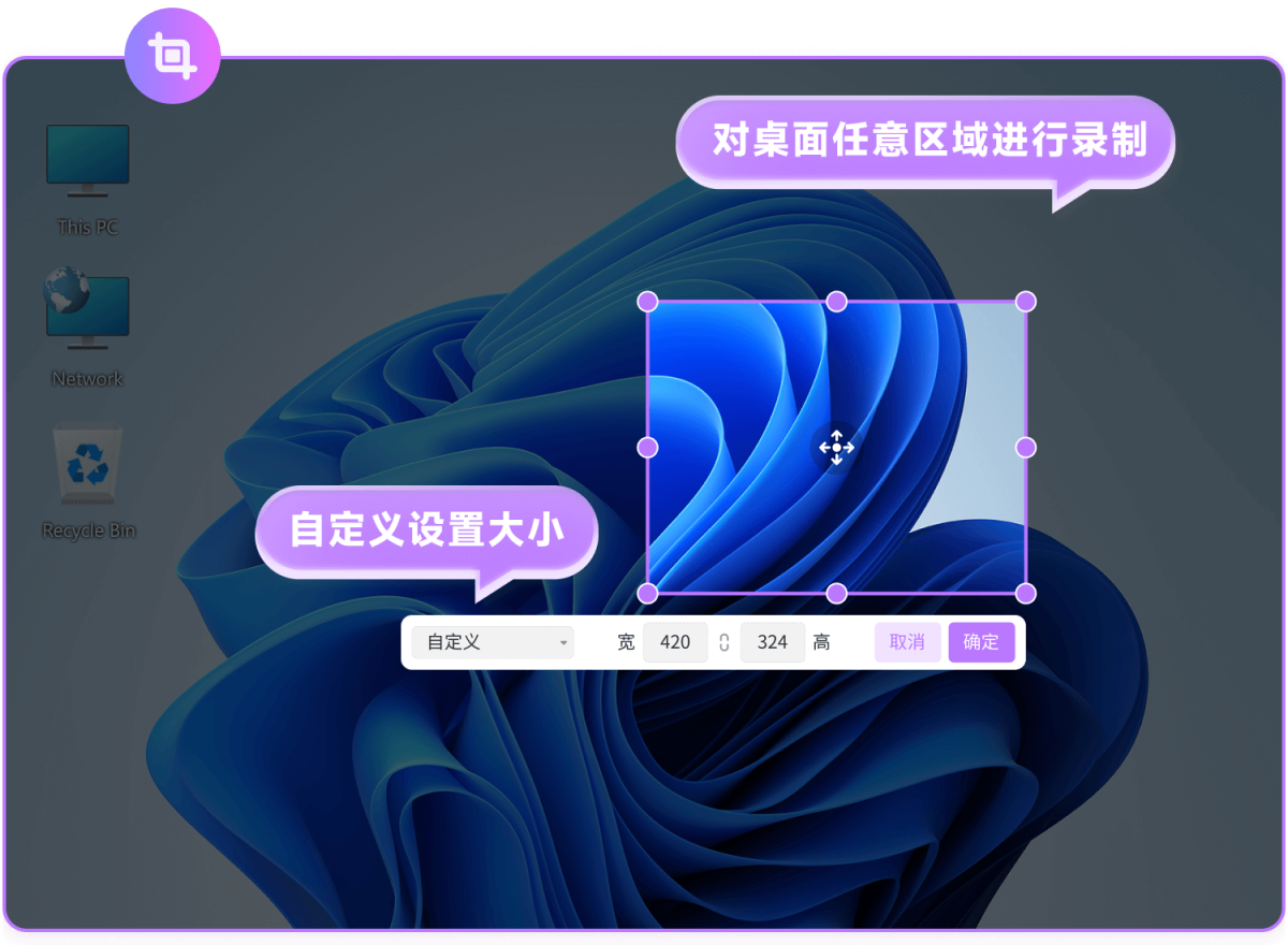 简鹿电脑录屏大师