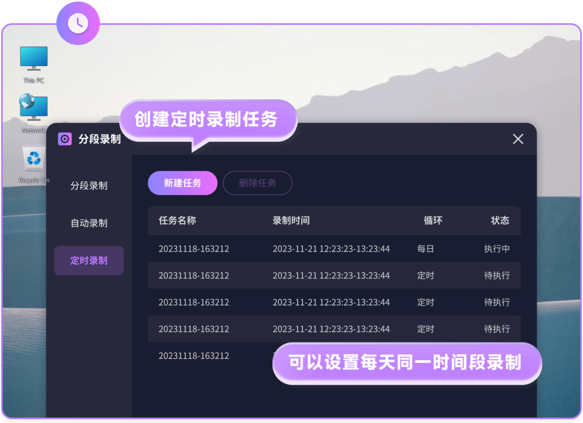 简鹿电脑录屏大师