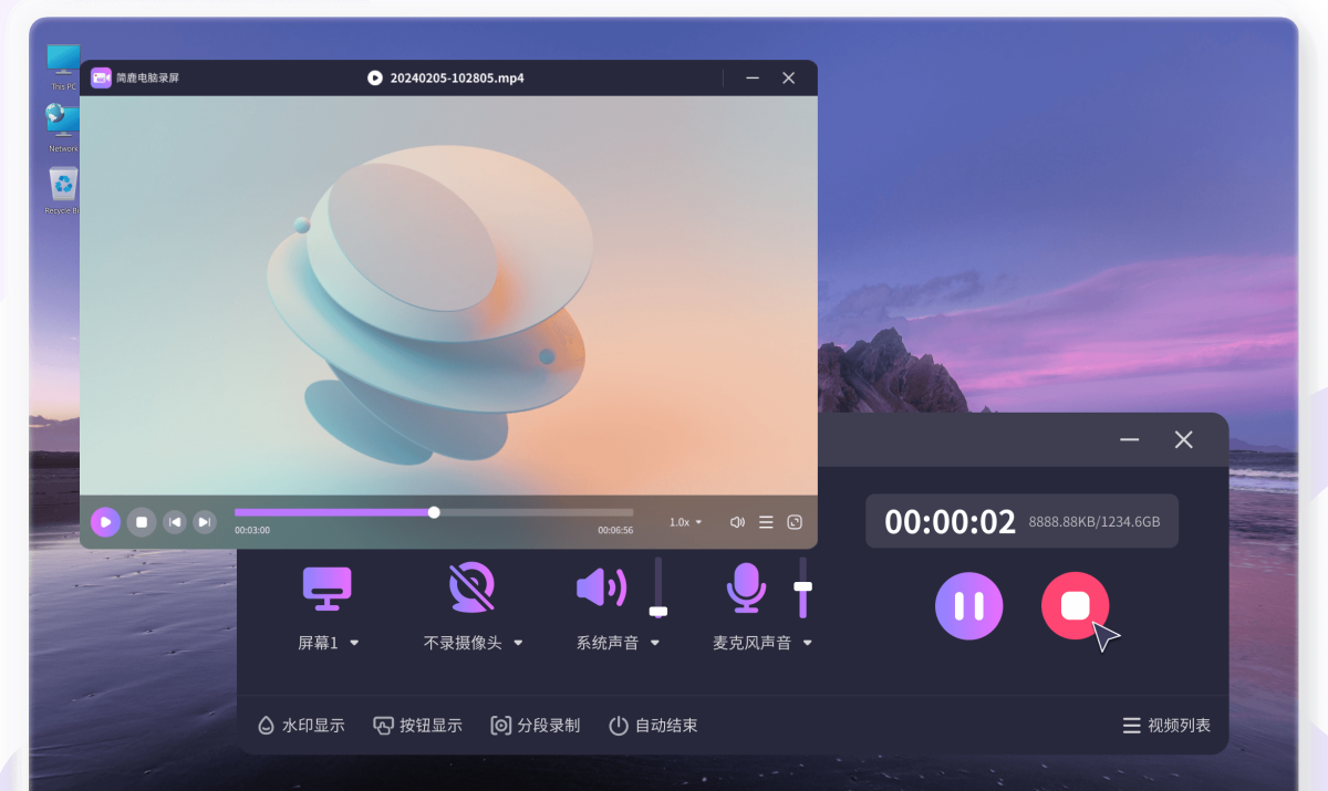 简鹿电脑录屏大师
