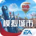 模拟城市:我是市长-国风赛季 v1.0.1 2024版