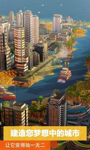 模拟城市：我是市长-国风赛季软件封面
