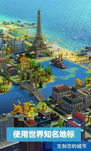 模拟城市：我是市长-国风赛季软件封面