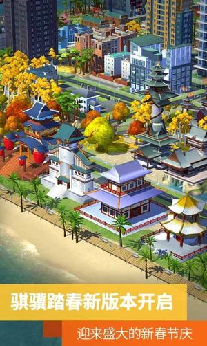 模拟城市：我是市长-国风赛季软件封面