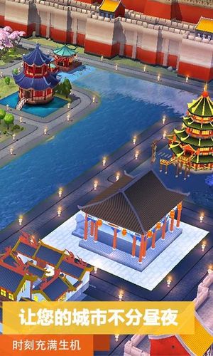 模拟城市:我是市长-国风赛季软件封面