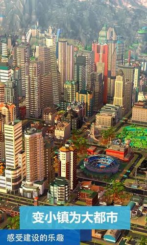 模拟城市：我是市长-国风赛季软件封面