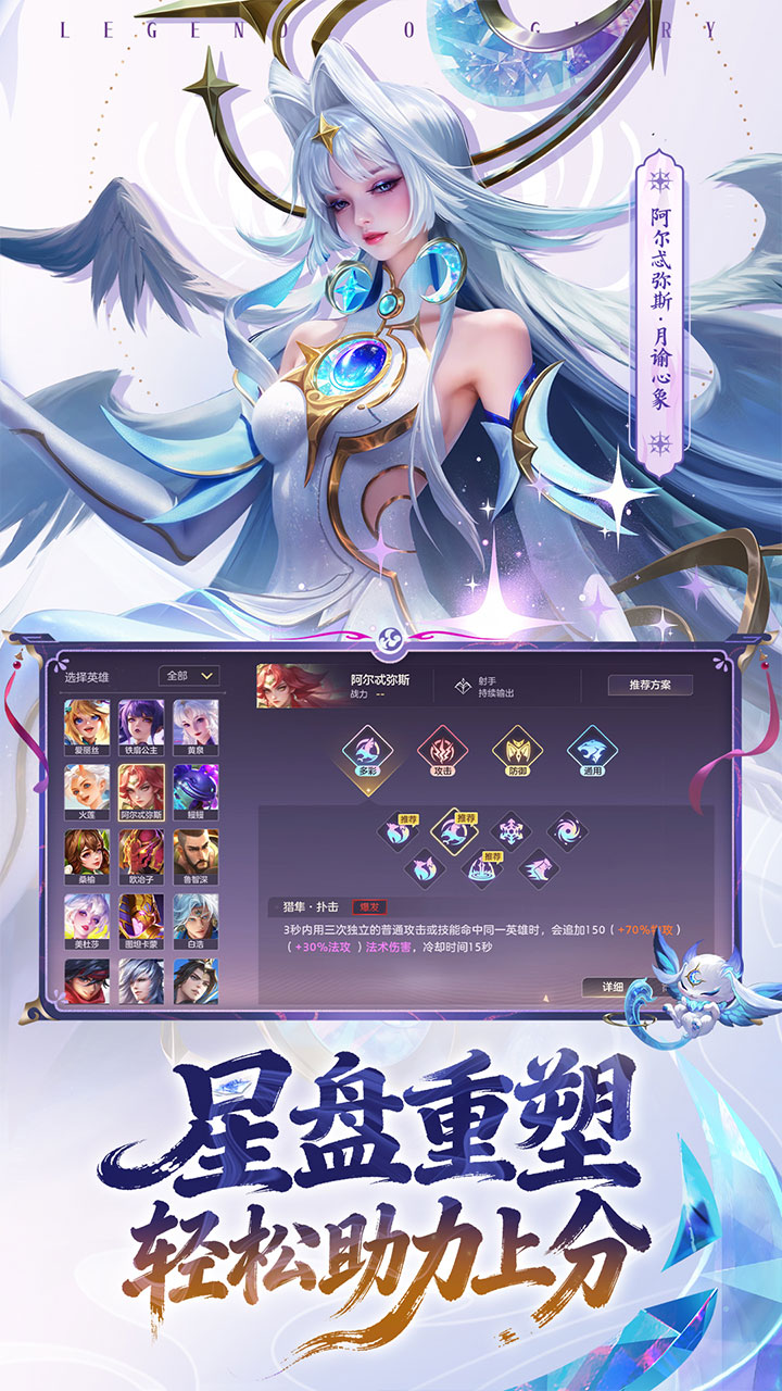 曙光英雄软件封面