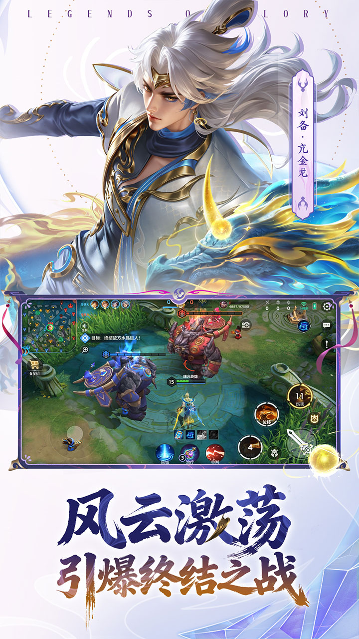 曙光英雄软件封面