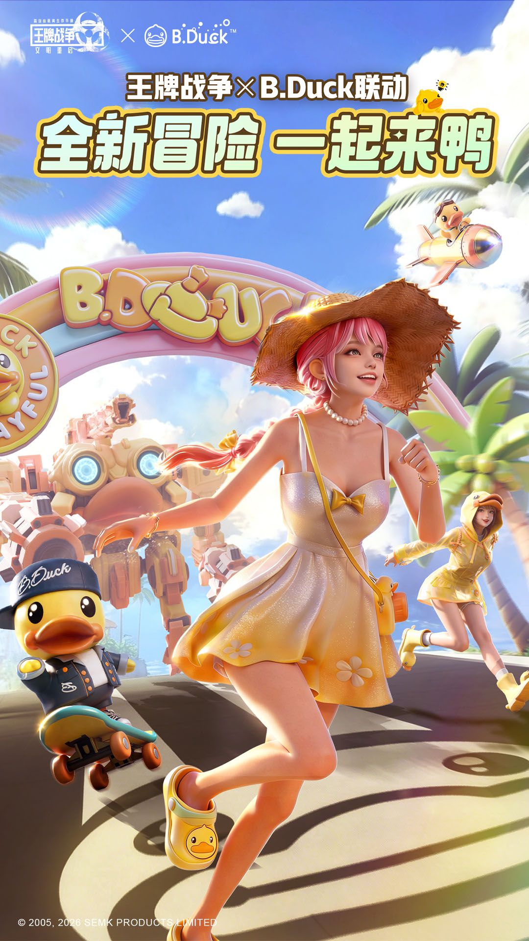 王牌战争软件封面