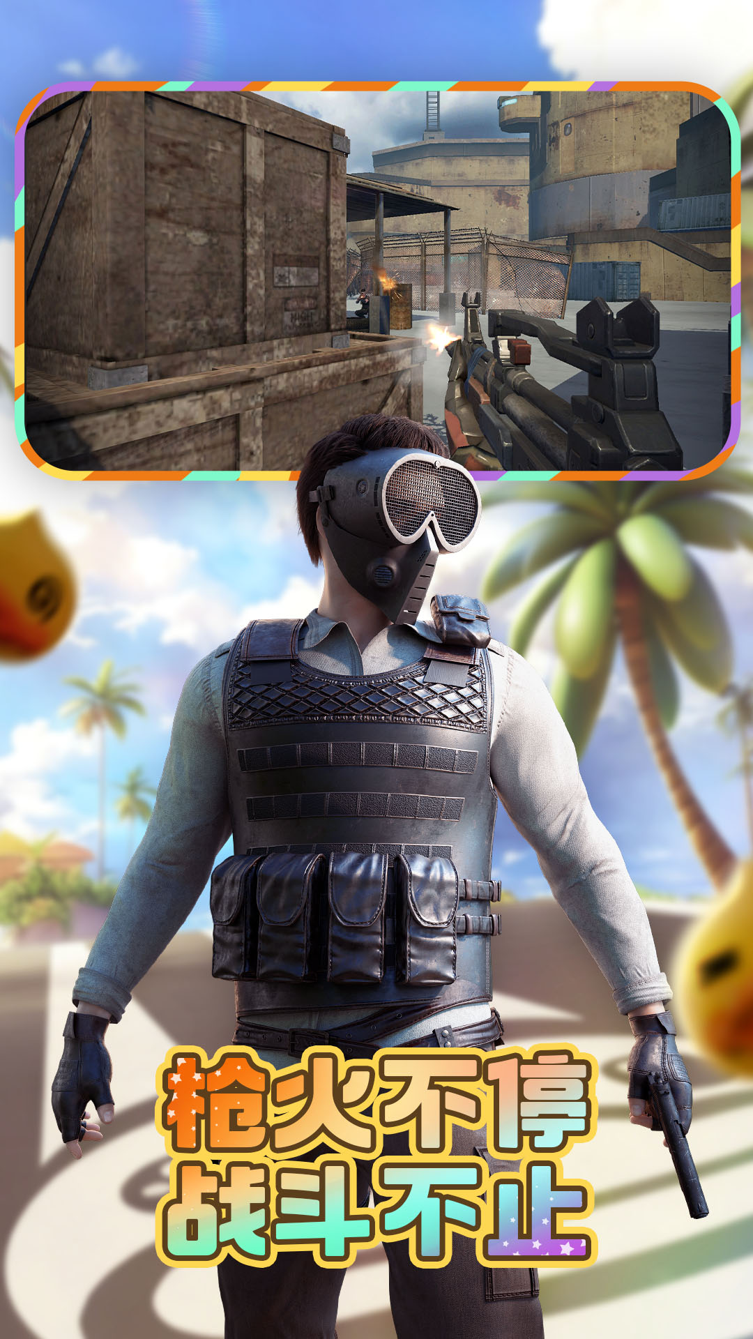 王牌战争软件封面