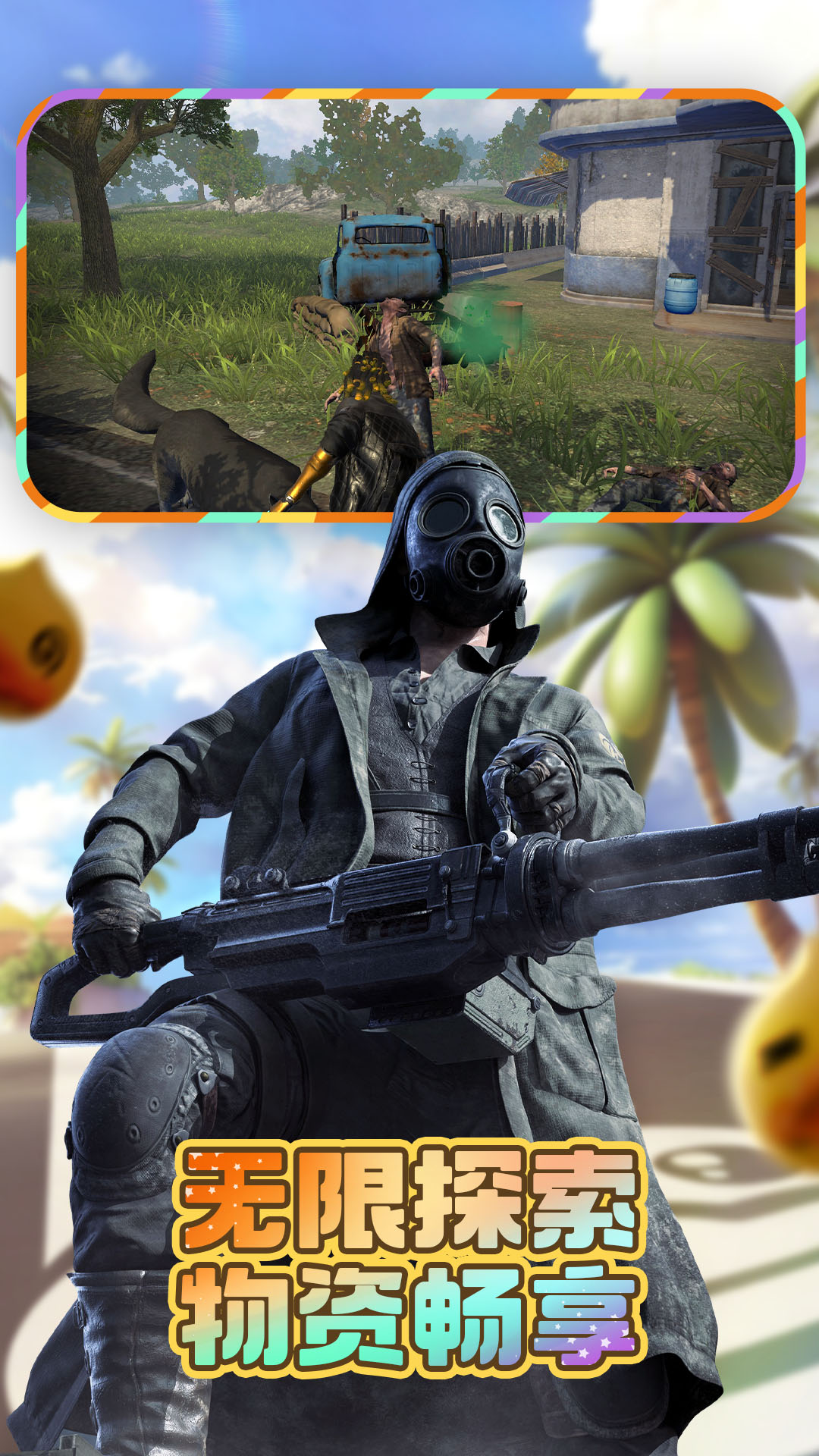 王牌战争软件封面