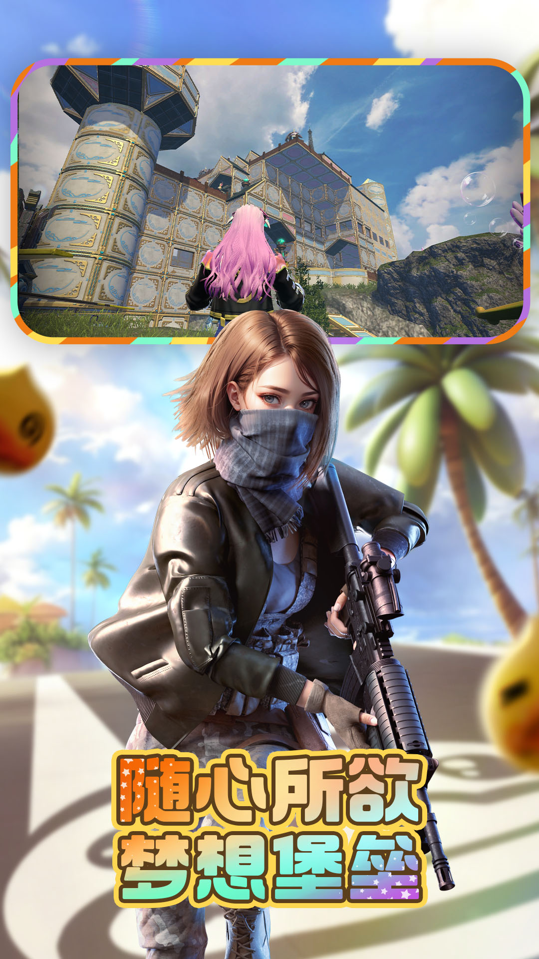 王牌战争软件封面