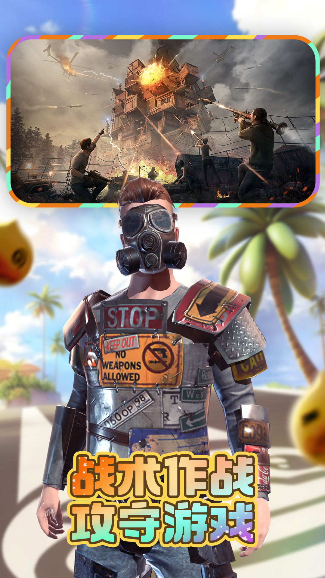 王牌战争软件封面