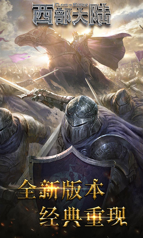 列王的纷争:西部大陆软件封面