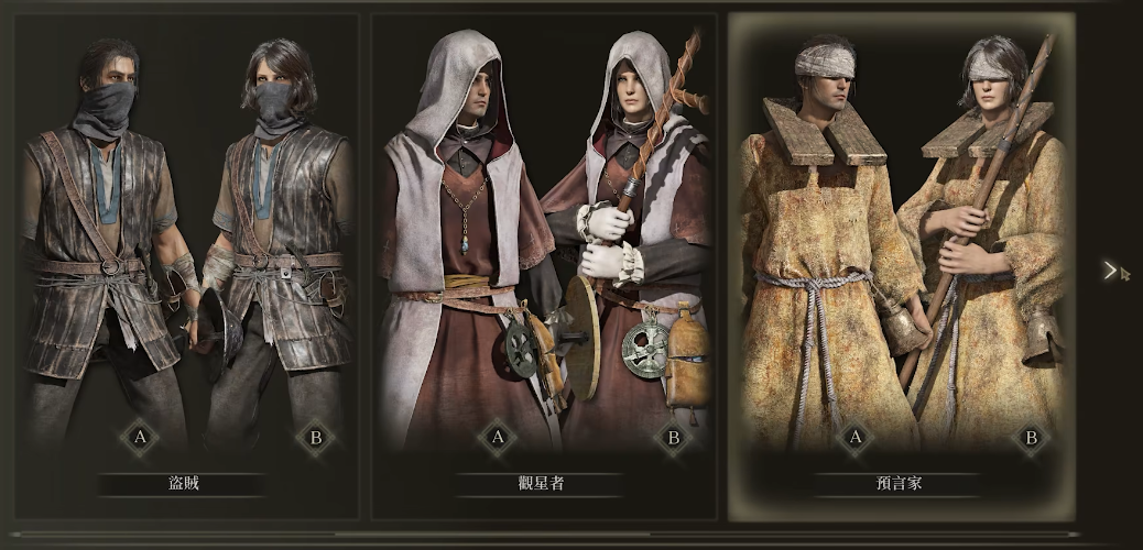 艾尔登法环选什么职业