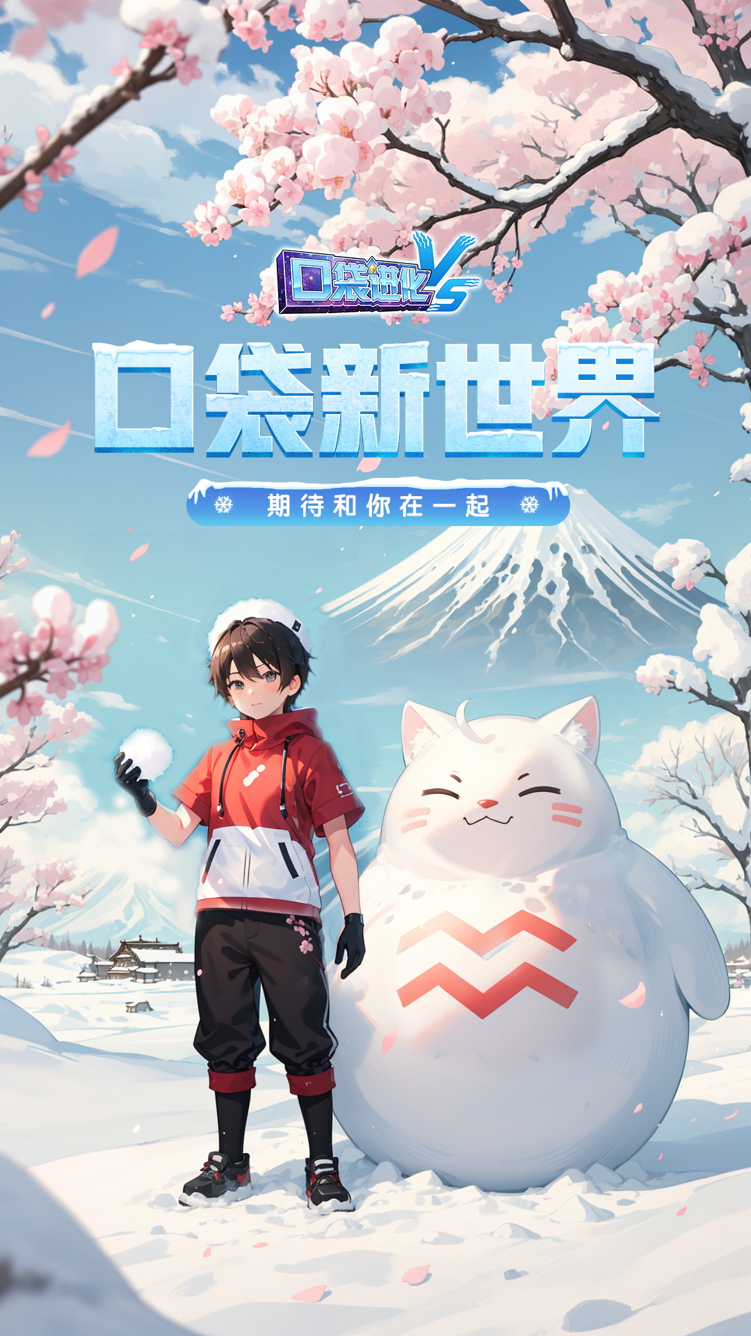 口袋进化软件封面