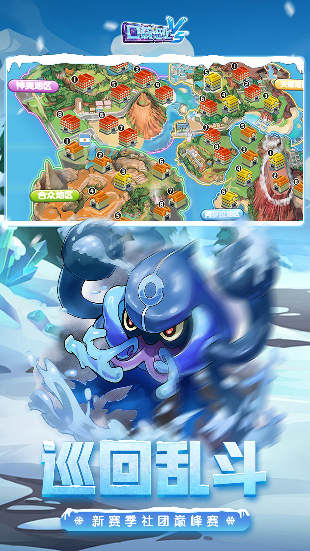 口袋进化软件封面