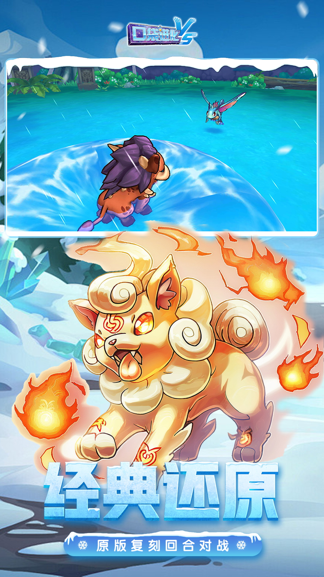 口袋进化软件封面