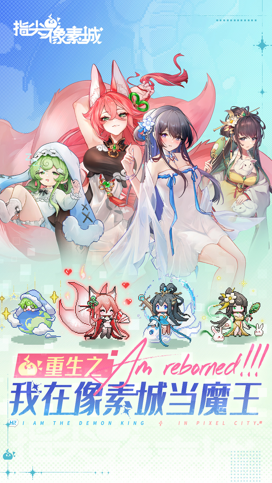 指尖像素城软件封面