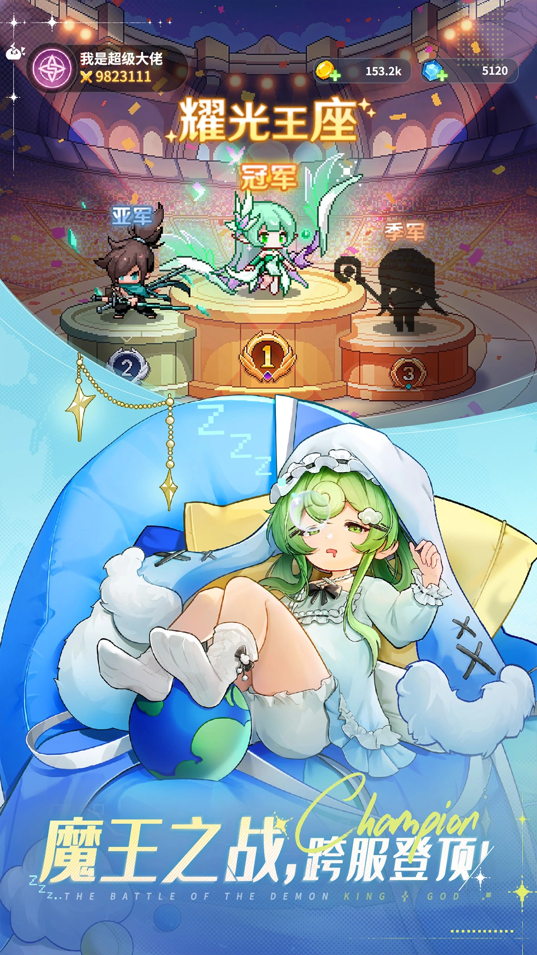 指尖像素城软件封面