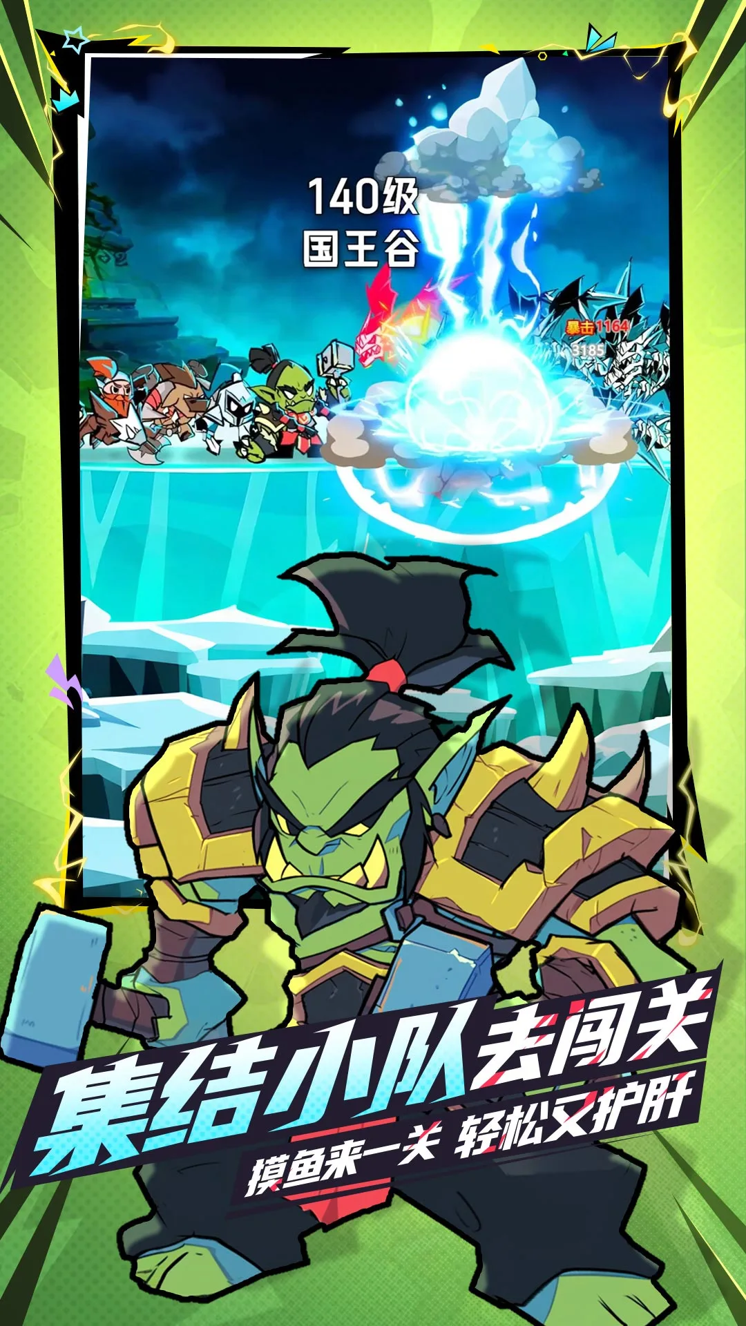 坠落守望者软件封面