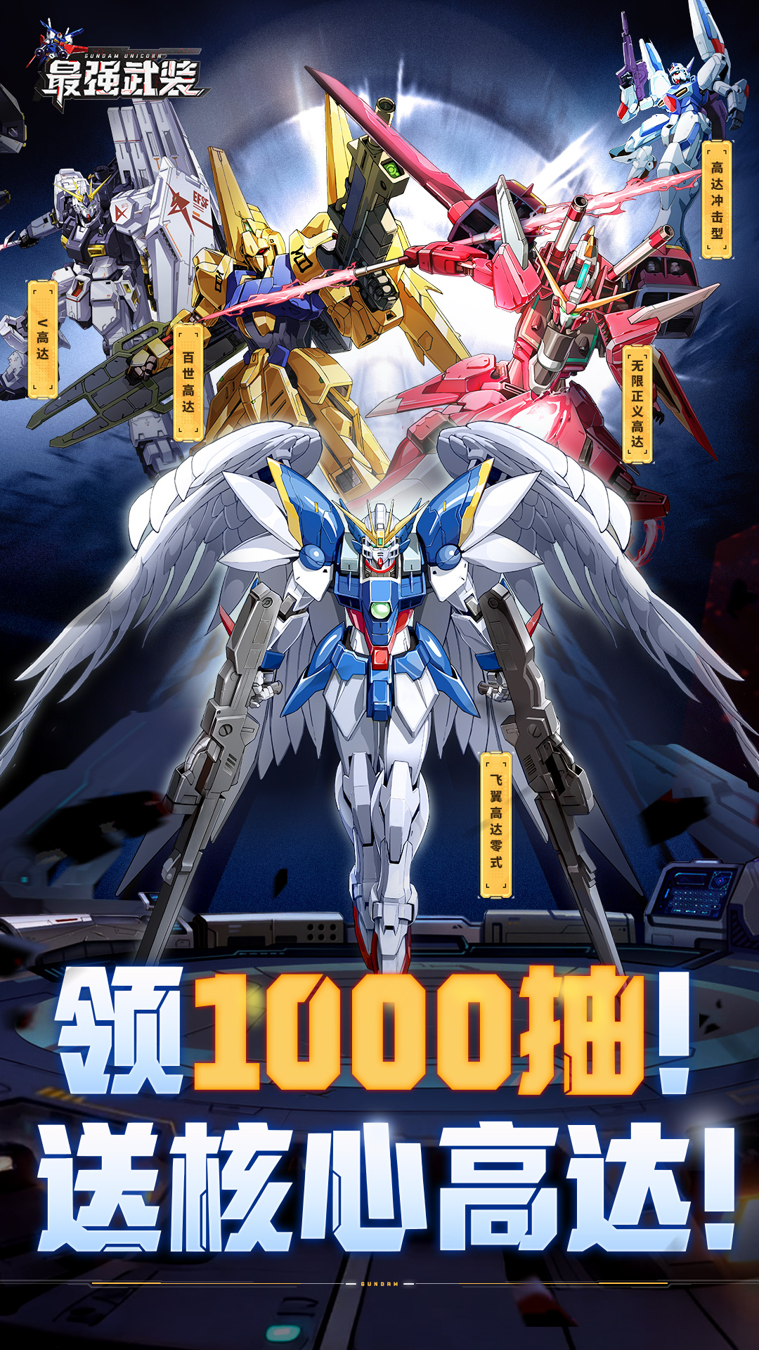 最强武装软件封面