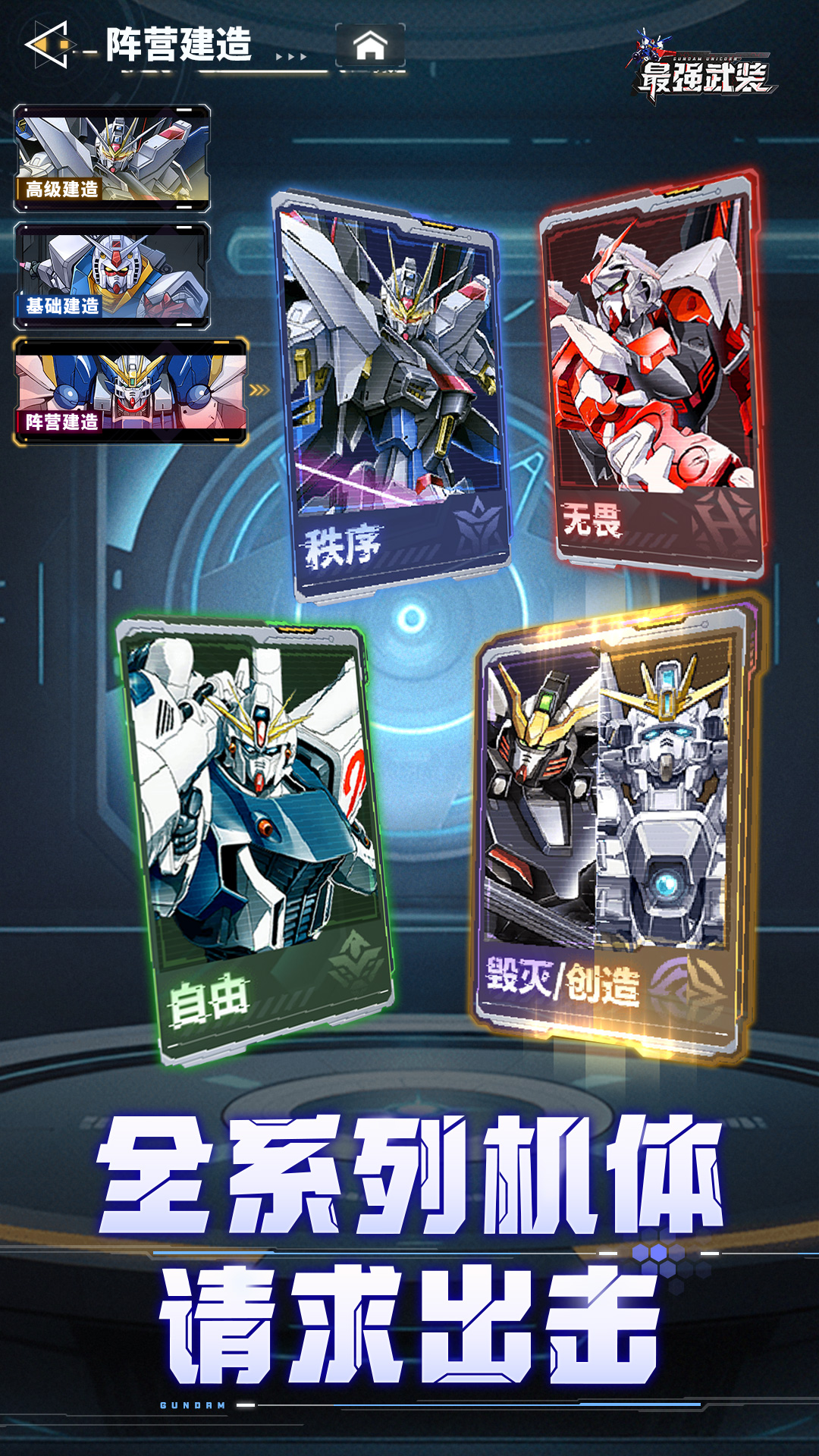 最强武装软件封面