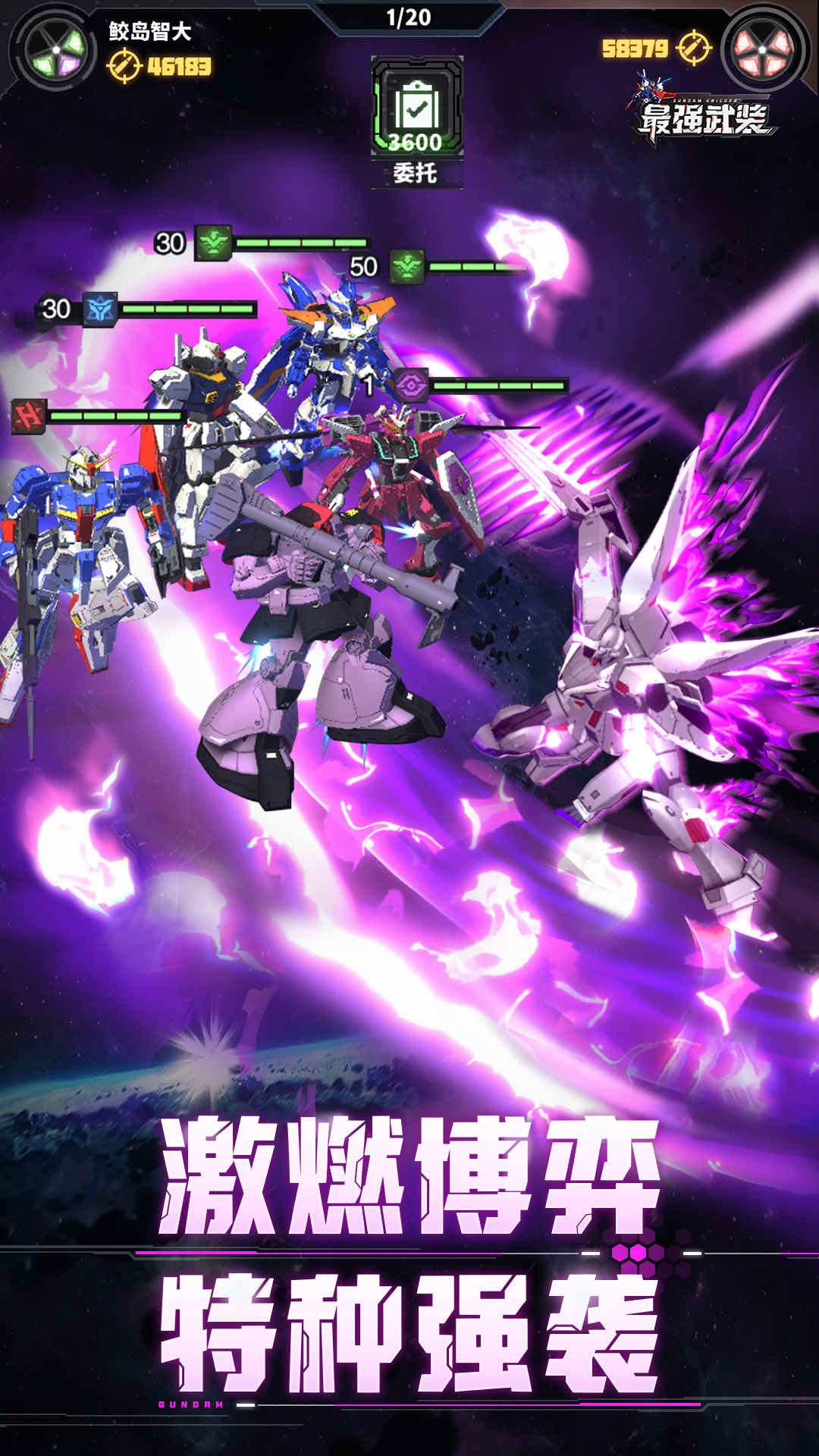 最强武装软件封面