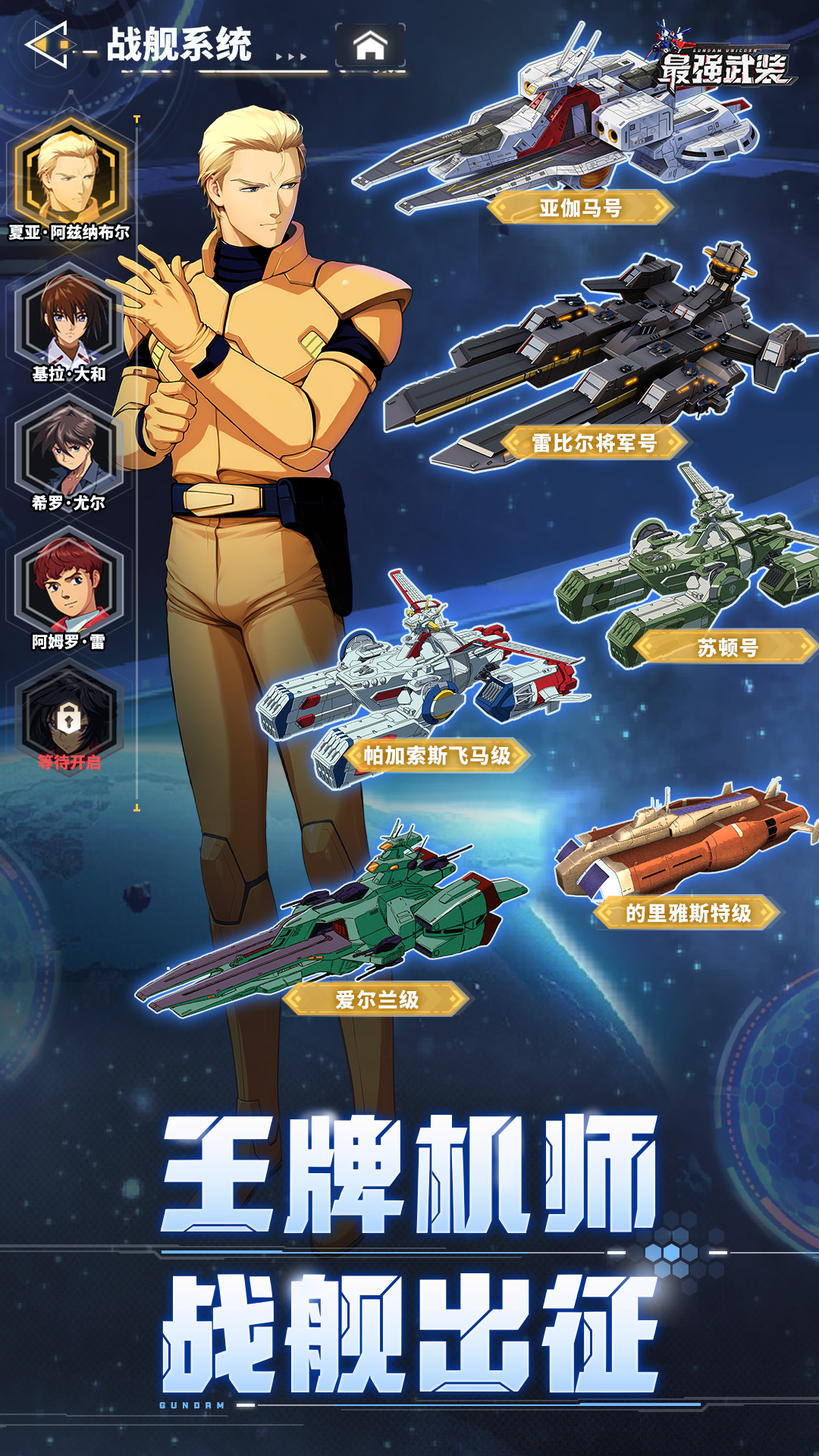 最强武装软件封面