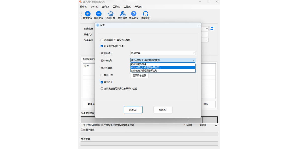 金飞翼影碟刻录大师64位