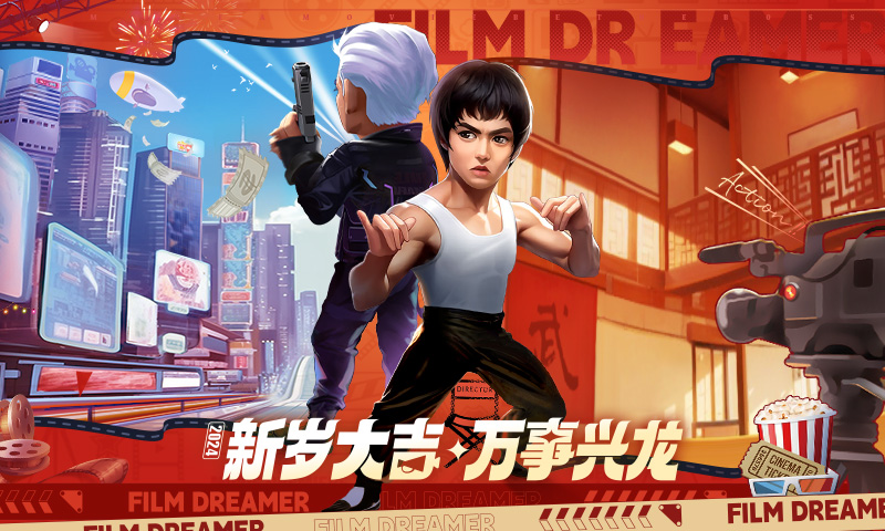 影业梦想家软件封面