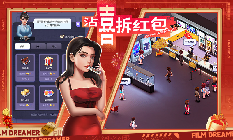 影业梦想家软件封面