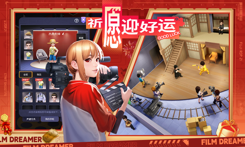 影业梦想家软件封面