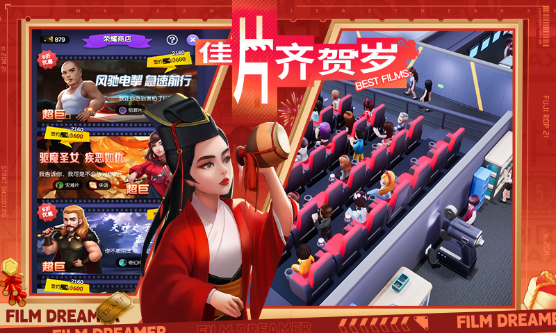 影业梦想家软件封面