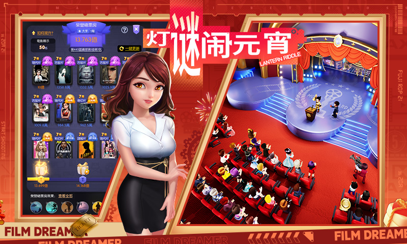 影业梦想家软件封面