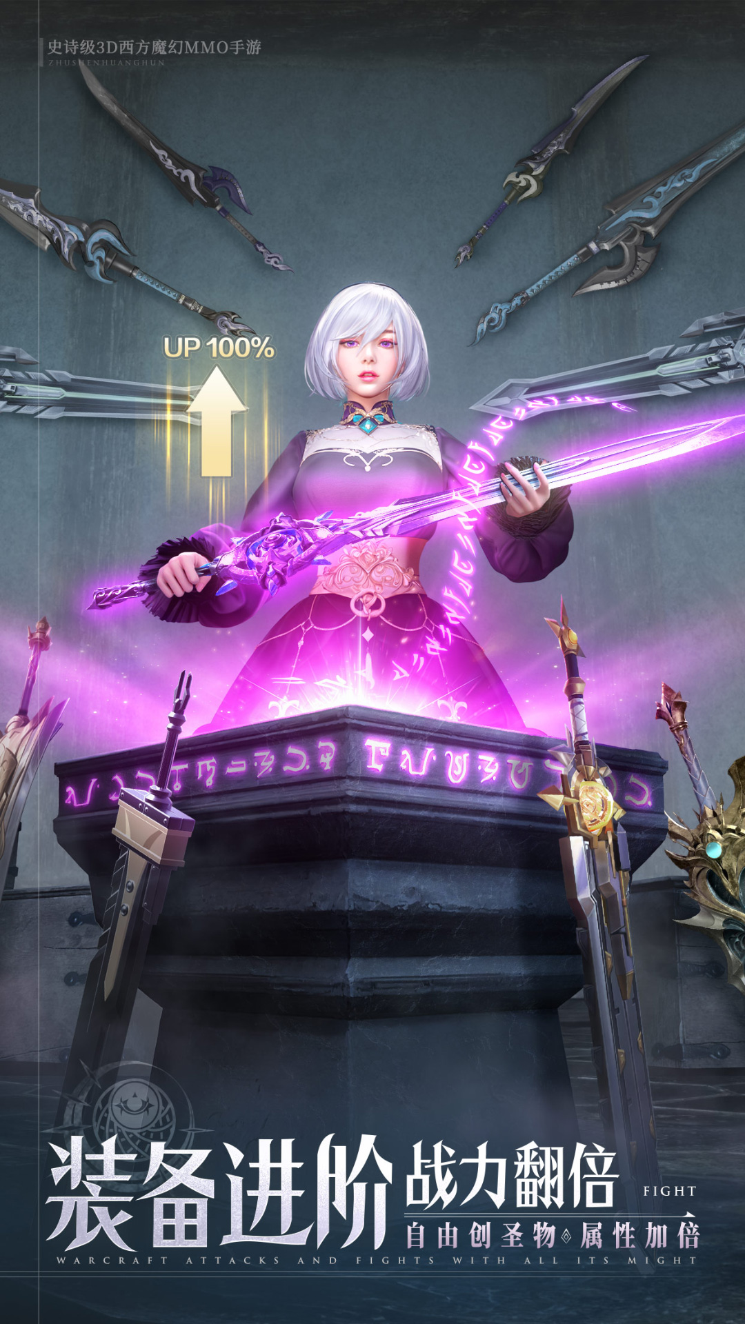 诸神黄昏:征服软件封面