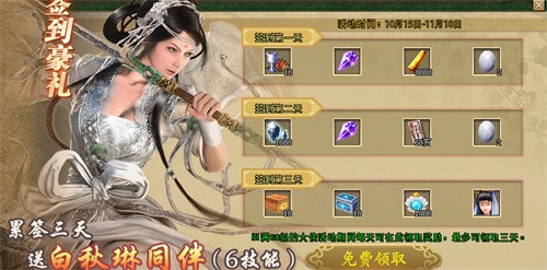 《剑侠世界端游》预约开年新服 领百万绑金！