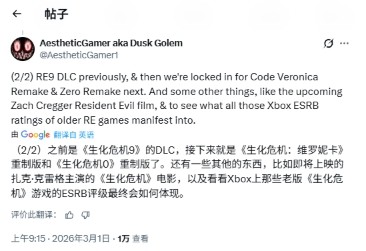 曝《生化危机10》至少还要等三年！开发已经历重启