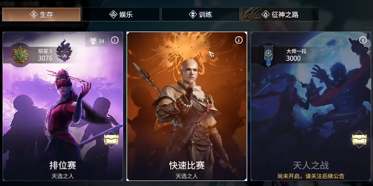 永劫无间怎么快速提升通行证等级