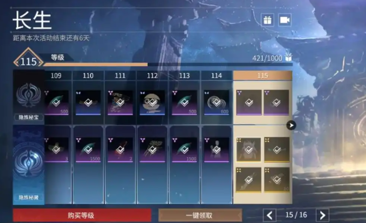 永劫无间怎么快速提升通行证等级