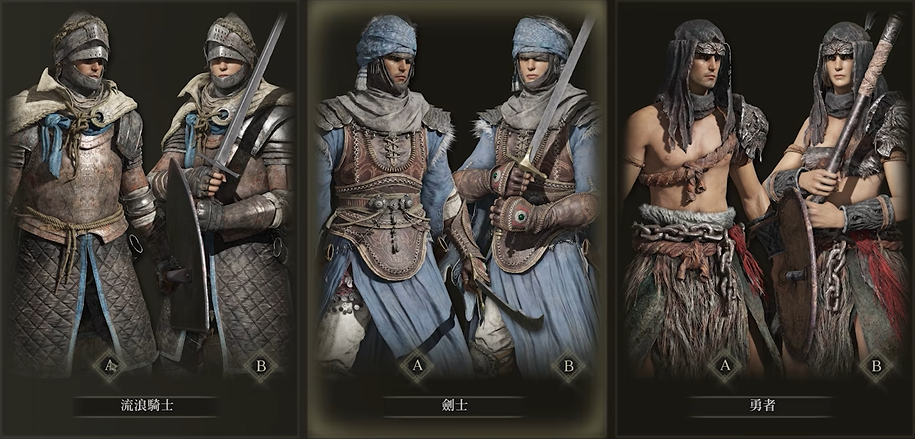 艾尔登法环有哪些职业